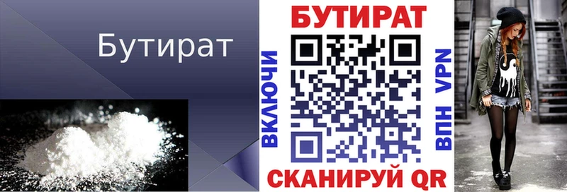 ссылка на мегу зеркало  Пустошка  Бутират BDO 33%  купить закладку 