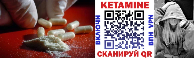 Кетамин ketamine Пустошка