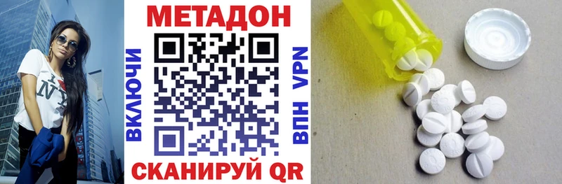 МЕТАДОН VHQ  Пустошка 